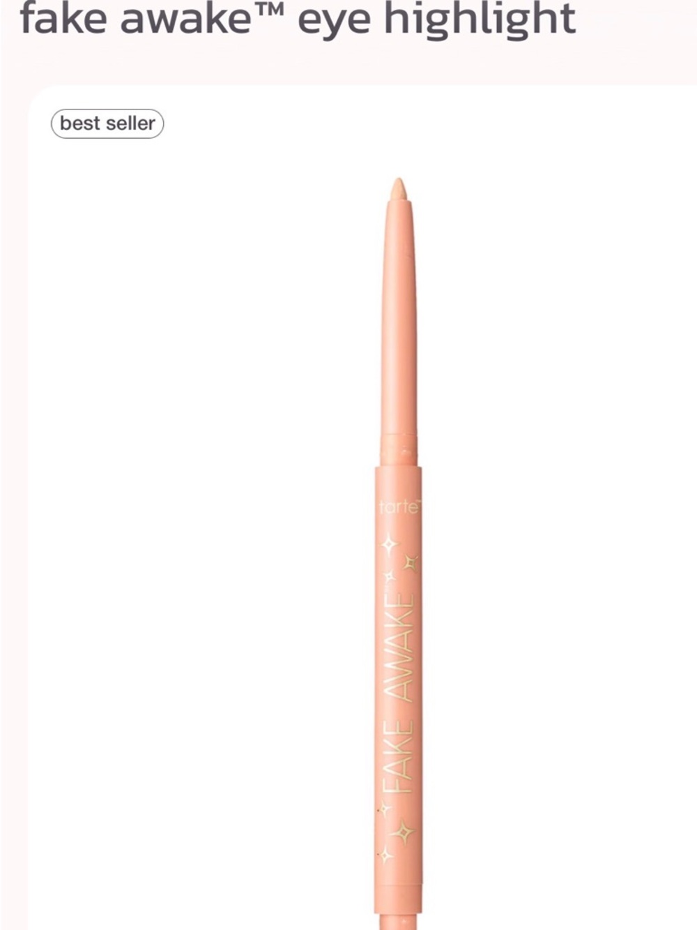 tarte Fake Awake Eye Highlight Eyeliner — BNIB